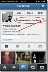 В частни и блок да се отърве от първата любов в Instagram