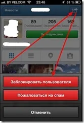 В частни и блок да се отърве от първата любов в Instagram