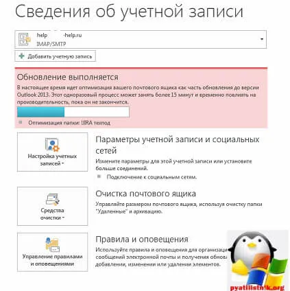 Perspectivele nu funcționează de căutare, configurarea serverelor Windows și Linux