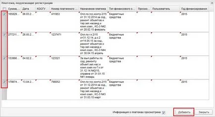 Въвеждане на данни за изпълнението на договора, ръководство за употреба АИС РС