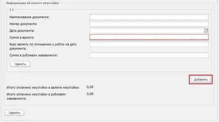 Adatbevitel a teljesítmény a szerződés, használati utasítás AIS rs