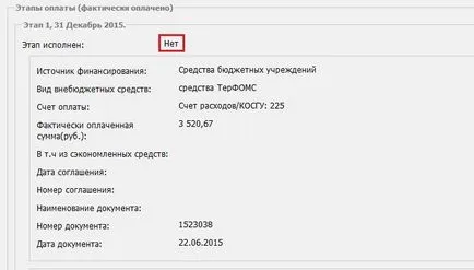 Въвеждане на данни за изпълнението на договора, ръководство за употреба АИС РС