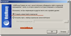 Webmoney, или как да се създаде електронен портфейл