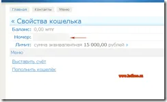 Webmoney, или как да се създаде електронен портфейл