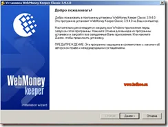 WebMoney vagy hogyan lehet létrehozni egy elektronikus pénztárca