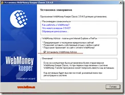 WebMoney vagy hogyan lehet létrehozni egy elektronikus pénztárca