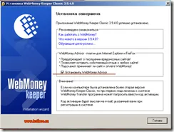 Webmoney, sau cum să creeze un e-portofel