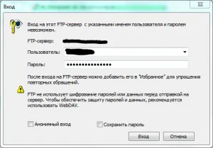 Windows Explorer FTP-връзка, windsc