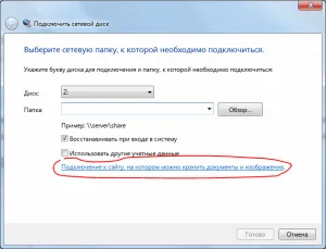 Windows Explorer FTP-връзка, windsc