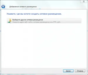 Windows Explorer FTP-връзка, windsc