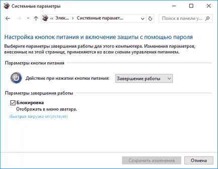 Windows 10 бързо изтегляне