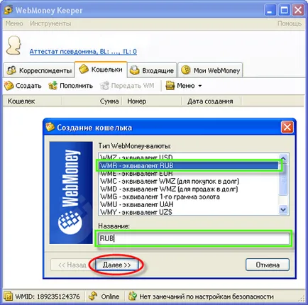 Web mester, hozzon létre egy erszényt WebMoney programot WebMoney Keeper Classic
