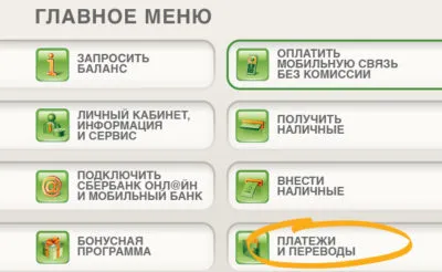 Просрочени задължения на жилища и комуналните услуги в личния си профил, както и да научат за изпитване задължения за публични услуги онлайн,