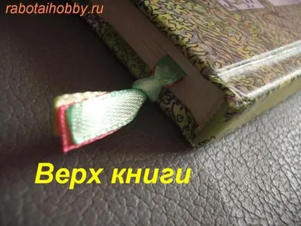 Bookmark в книгата на касетите