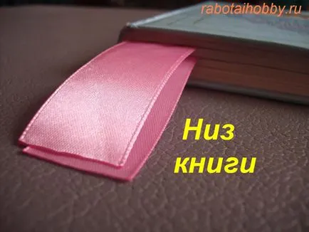 Bookmark в книгата на касетите