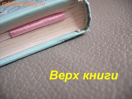 Bookmark в книгата на касетите