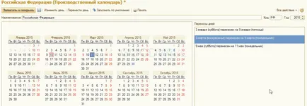 Попълване фабрика календар 1в за 2017