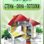 Списания, ремонт, строителство и дизайн със собствените си ръце