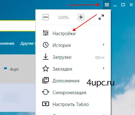 Imaginile de fundal pentru Yandex Browser