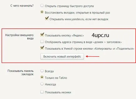 Imaginile de fundal pentru Yandex Browser