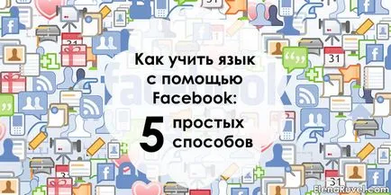 5 egyszerű lehetőség, hogy megtanulják a nyelvet, ül facebook