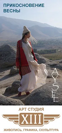 pantaloni Aysel - Balac, dyzdan, titan