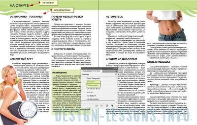 Автоматично съдържание в InDesign - уроци Adobe InDesign