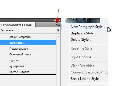 Автоматично съдържание в InDesign - уроци Adobe InDesign