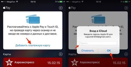 Apple заплащане в България