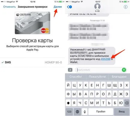 Apple заплащане в България