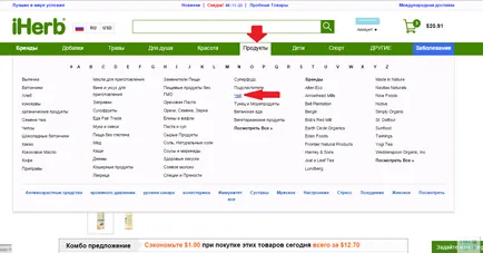 Ayherb магазин на руски, как да поръчате на iherb