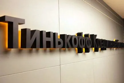 Tinkoff банка седалище