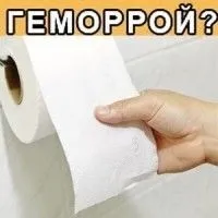 Prompt лечение на хемороиди в дома като чисти външни проявления