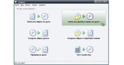 Program gratuit pentru a scrie unitate CD-DVD în lista Rusă dintre cele mai bune