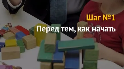 Ideea de afaceri cum să deschidă un magazin de brokeraj pentru copii