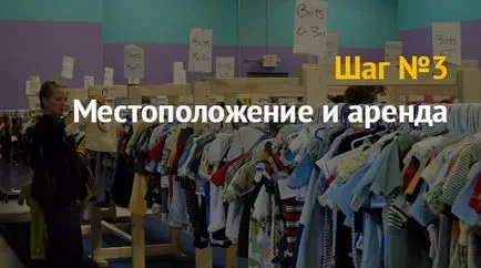 Ideea de afaceri cum să deschidă un magazin de brokeraj pentru copii