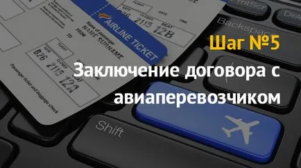 Бизнес идея как да започнат бизнес за продажба на билети