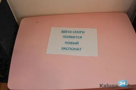 Mad лаборатория в Калуга беше открит Музей на забавен науката