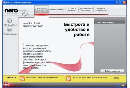 Program gratuit pentru a scrie unitate CD-DVD în lista Rusă dintre cele mai bune