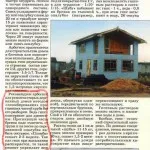 Fisurile de etanșare din baia de construcție jurnal