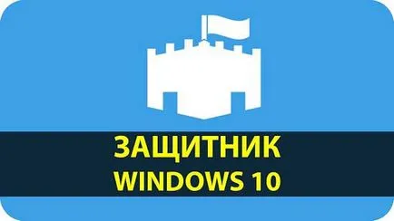 Mit válasszak egy 10 vagy Windows Defender antivírus