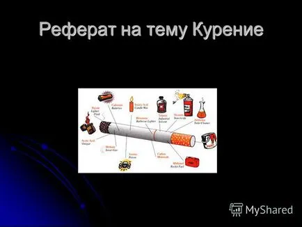 Това, което наистина помага за спиране на тютюнопушенето, както и че само предотвратява