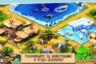 Miracle Zoo - salvare de animale! pentru Android