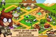 Miracle Zoo - salvare de animale! pentru Android