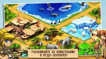 Miracle Zoo - salvare de animale! Construiți grădina zoologică din visele tale!