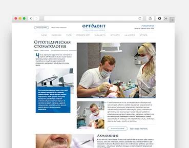 Design site web pentru dentist - agentie digitala PRO100