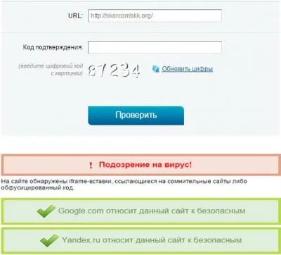 За собственици на WordPress - Онлайн намери вложена рамка вложка