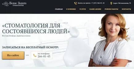 Web site design fogászati ​​klinika - amelyben