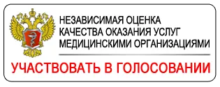 Добре дошли - държавния бюджет на институцията на Перм територията Здраве