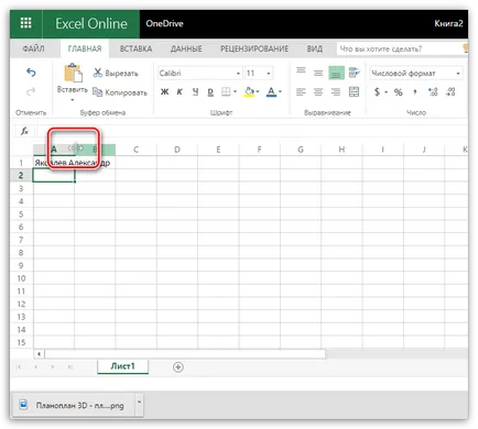 Excel tutorial